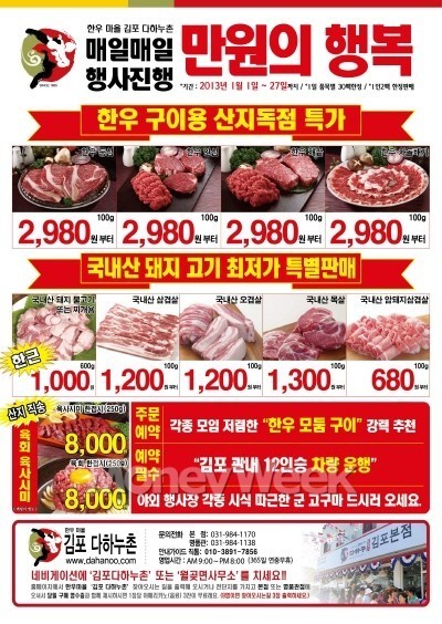 명품 한우 구이, 정육, 가공품 등의 다양한 상품을 파격특가에 판매