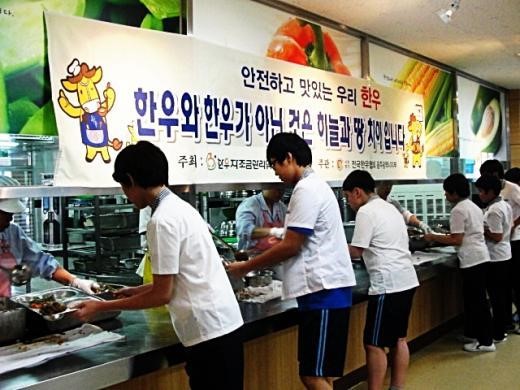 광주 송정中  한우 맛 체험 행사