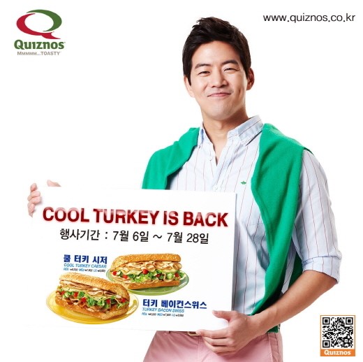 퀴즈노스(Quiznos), 여름 신 메뉴 먹고 일본 고치 가자!