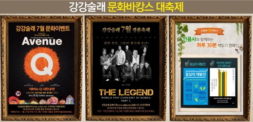 공연·뮤지컬·도서 등 문화선물 보따리 푼다