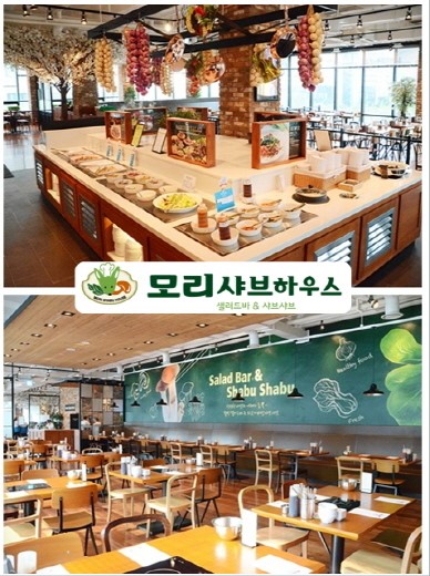 원앤원이 만든 ‘모리샤브하우스’, 일산에 직영 2호점 오픈