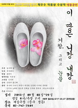 현대사의 아픈 진실과 마주하다 <이 땅은 니캉 내캉>