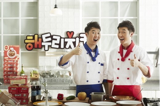 개콘 쌍둥이가 떳다.. 해두리치킨과 함께 즐겨요
