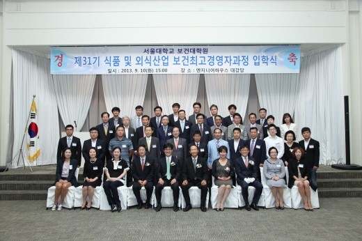 식품 외식 CEO들이 알아야 할 전문지식은.. 이곳에서