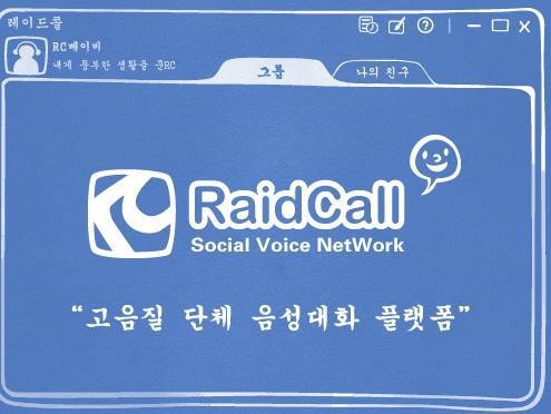 토크온 서비스 오류, 팀보이스·마블보이스·엔씨톡 등 유사서비스로 네티즌 몰려