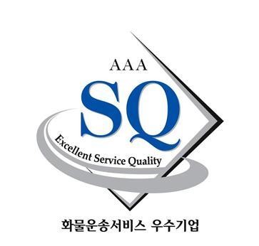 KGB택배, 우수 화물운송업체 인증 유일AAA등급