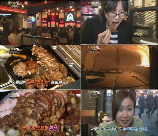 화덕족발.. 생생정보통 불 맛 살아있는 맛집으로