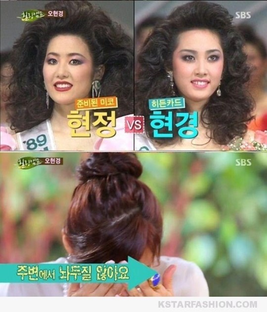오현경 해명, 길고긴 파란중첩 견뎌낸 절세미인