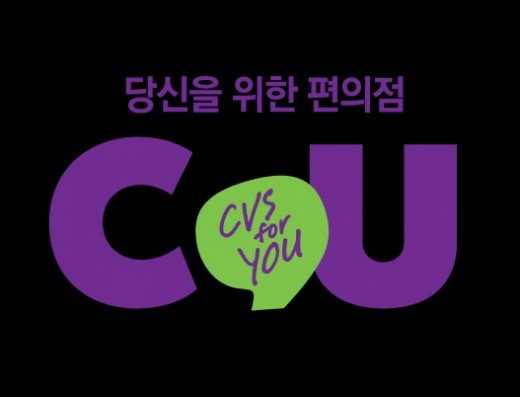 편의점 CU 보유한 BGF리테일, 코스피 출점