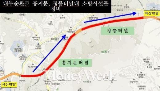 홍지문·정릉터널 주의운전… 18일까지 정비공사로 교통통제