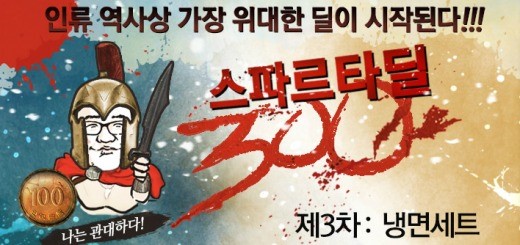 매주 수요일엔 100원으로.. 먹거리 쇼핑을..