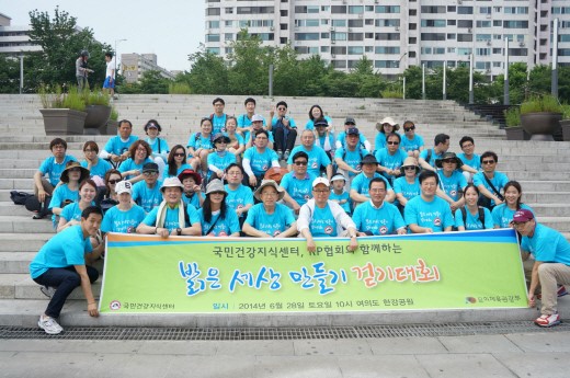 서울의대 국민건강지식센터, 밝은 세상 만들기 걷기대회 성료