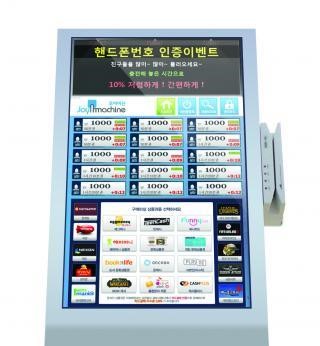 PC방 관리프로그램 조이머신, 8월 12일 사업설명회 개최