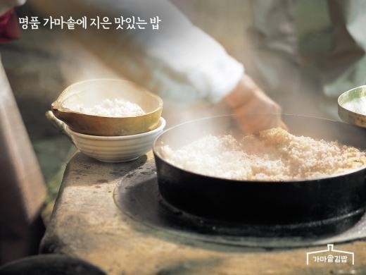 프리미엄 김밥 가마솥김밥 프랜차이즈 출사표
