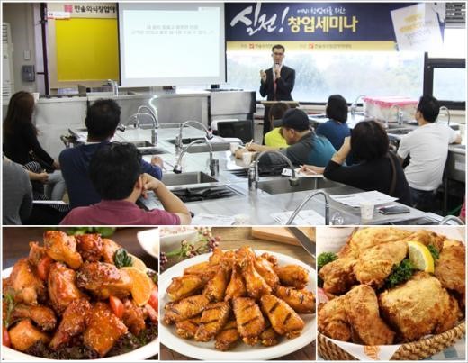한솔요리학원, 원천기술 결합한‘밸류 컨설팅’으로 성공창업 지원