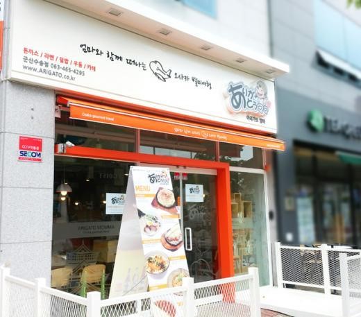 아리가또맘마, 계절과 시간에 관계없이 꾸준한 외식아이템으로..