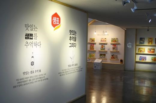 맛있는 추억을 그리다.. 기획전시회 18일까지 인사동에서..