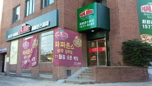 파파존스, 신규 매장 ‘동탄점’과 ‘광주상무점’ 오픈