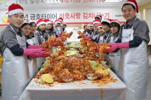 금호타이어 광주·곡성공장, 이웃사랑 김장김치 나눔 행사