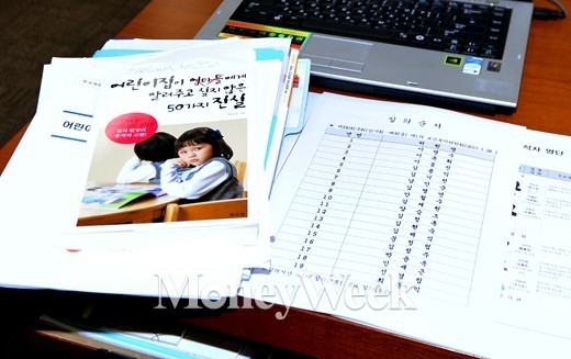 [MW사진] 국회 보건복지위, 어린이집 개선 모색