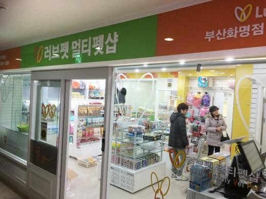애견샵 창업 러브펫멀티펫샵 부산화명점 오픈