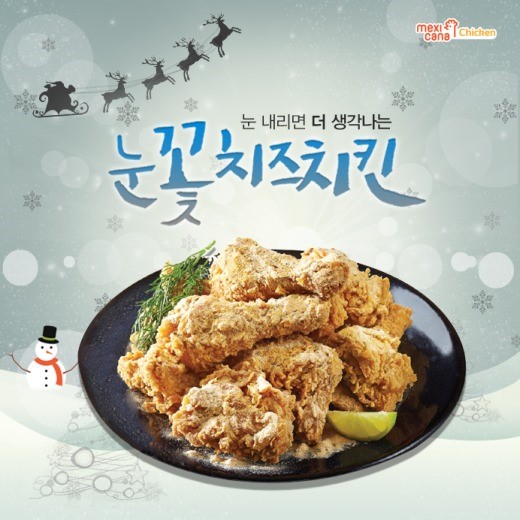 SNS 입소문 타고 인기 메뉴 등극