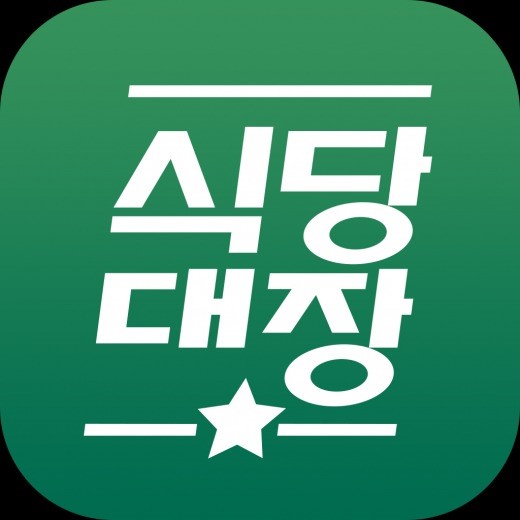 모바일 식권 밀크, 서비스명 ‘식권대장으로 변경