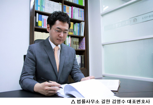 “민법 개정, 보증인 보호강화 전망은?” - 법률사무소 길한 김명수 경기ㆍ안양 민사변호사