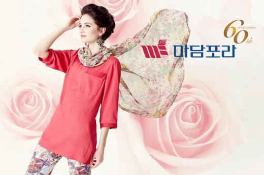 마담포라, 창립 60주년 고객 감사 행사 진행