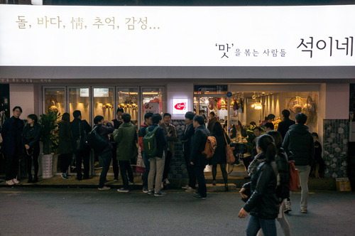 서민을 위한 맛집, 맛을 볶는 사람들 석이네 안정적 창업 가능