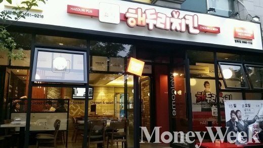 개콘 닭치고 이상호 이상민 해두리치킨으로 오세요