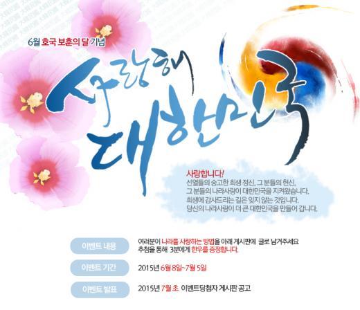 나라 사랑의 마음을 댓글로 남기면 추첨을 통해 명품 한우 증정