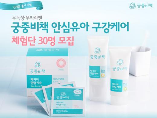 유아구강케어