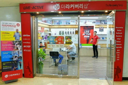 더리커버리샵 부산점 오픈… 다양한 스포츠푸드·릴렉스제품 한자리에