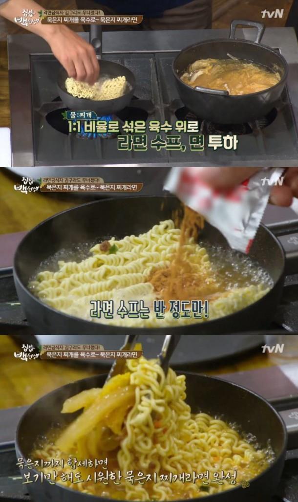집밥백선생 묵은지, 라면 만나 환상 하모니...‘오늘 점심 어때유?’