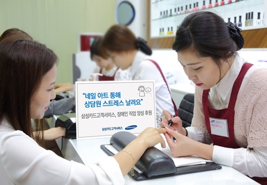 삼성카드고객서비스, 일산직업능력개발원과 기부협약