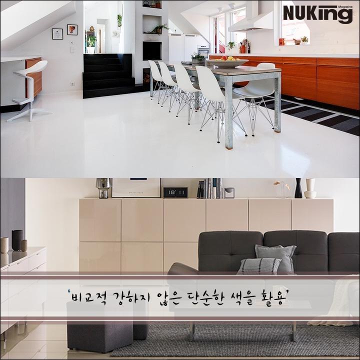 화성에서 온 남자, 금성에서 온 여자의 신혼집 인테리어