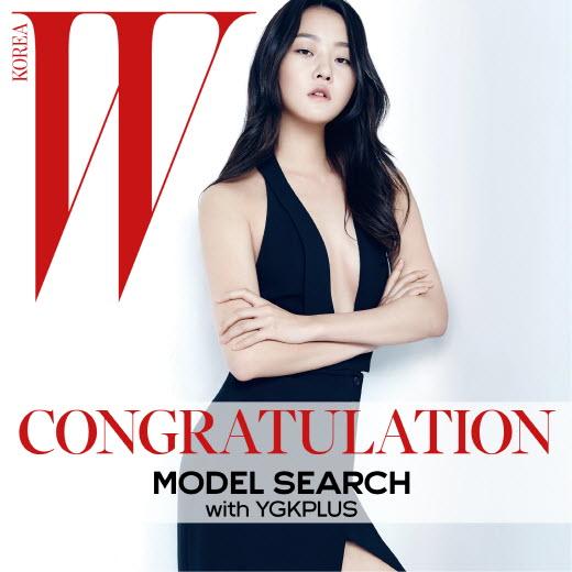 더블유 코리아 모델 서치 with YG케이플러스 마감…해시태그 5000건 넘어