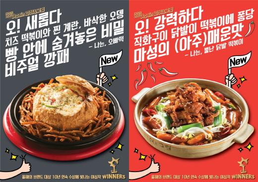 ‘응답하라 복고열풍’ 피쉬앤그릴 향수 기억하는 신메뉴 출시!