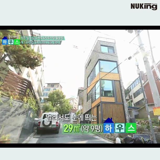 한층에 9평, 개그우먼 김윤희의 초소형 주택 나인하우스