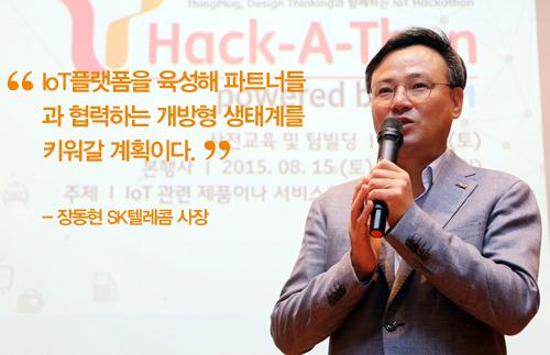 [잇츠IT] 띵즈가 만물인터넷 세상 열지니…