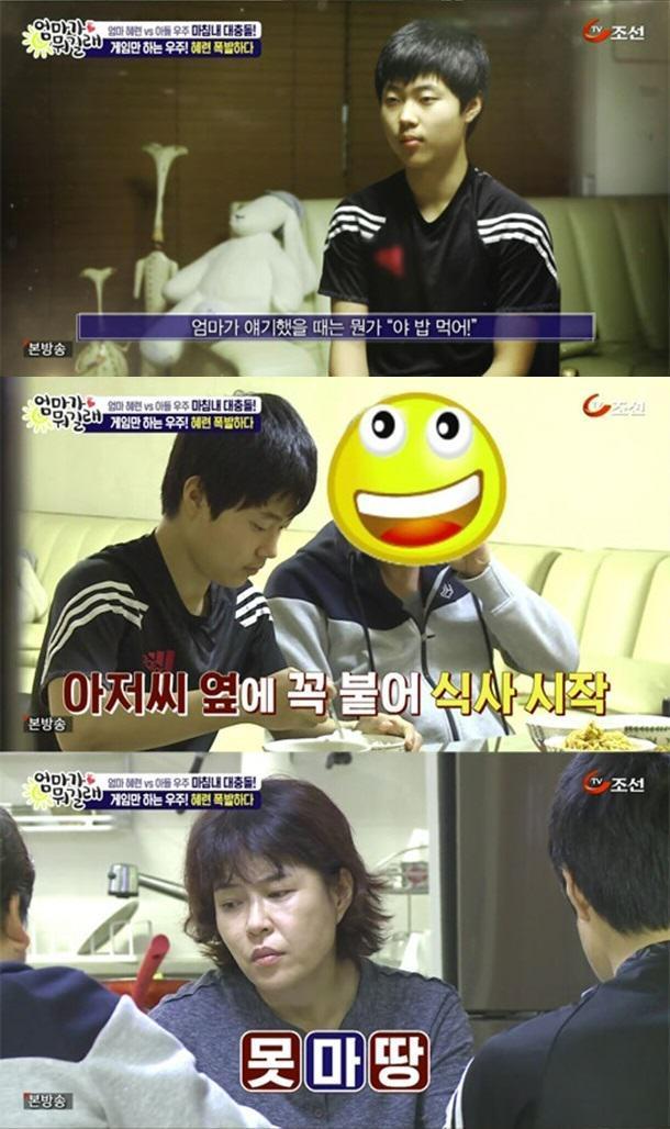 엄마가 뭐길래 조혜련 아들, 엄마 보다 아저씨가 좋아 말투부터 다르다