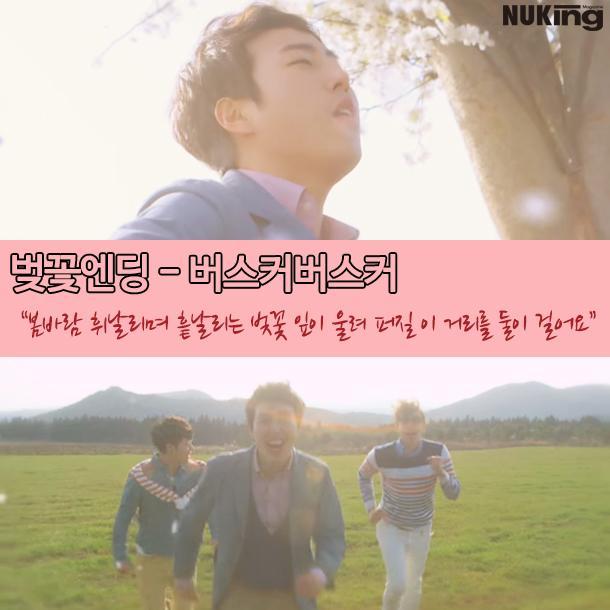 “그날의 날씨와 온도를 기억해”... 계절별 결혼식 축가 5곡