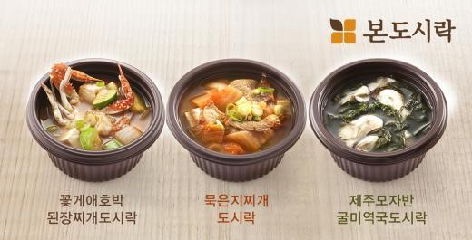 추운 겨울엔 따끈한 국물이 최고! … 본도시락, 계절 효과 톡톡