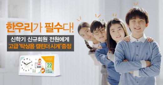 한우리, 통합 독서 프로그램 개편…통합사교력 활동 강화