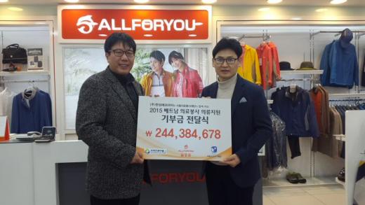 한성에프아이 올포유, 베트남에 2억4000만원 상당 의류 기부