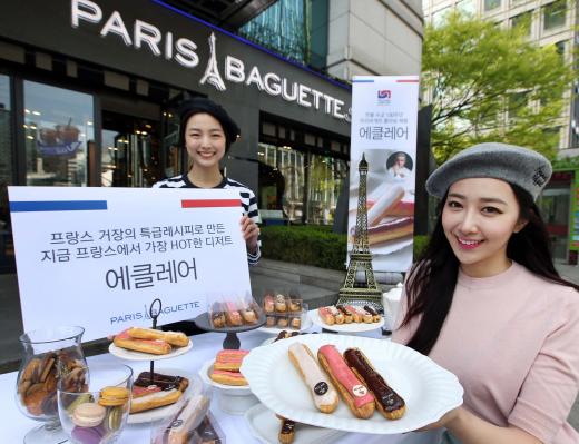 프랑스 정통 디저트 에클레어…파리바게뜨에서 만나요
