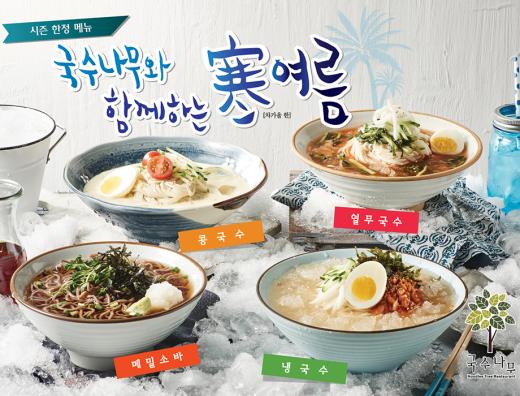 냉면, 모밀국수, 콩국수부터 퓨전 골뱅이무침까지... 올해도 누들이 대세