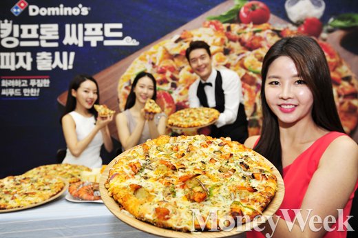 [MW사진] 도미노피자, 맛과 풍미 살린 킹프론 씨푸드 피자 출시