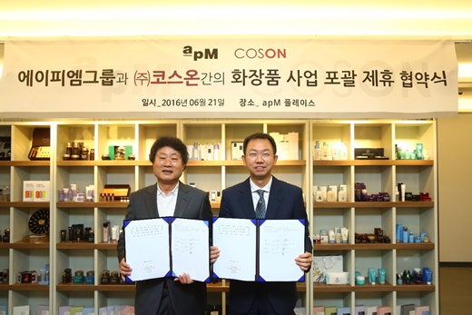 코스온, 동대문 apM그룹과 화장품사업 협력 계약
